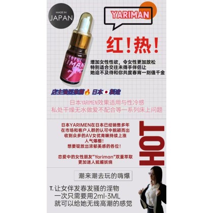 爱潮喷发 日本 Powerful Yariman Gold Liquid