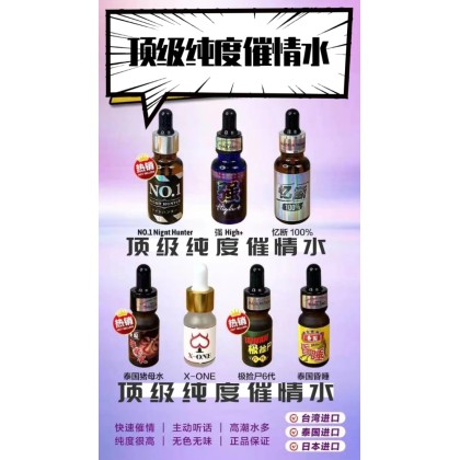 亿断 100% 顶级纯度催情水