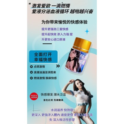日本 秘密罪恶 催情剂