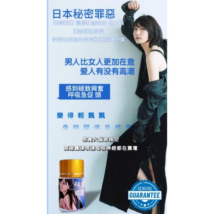 日本 秘密罪恶 催情剂