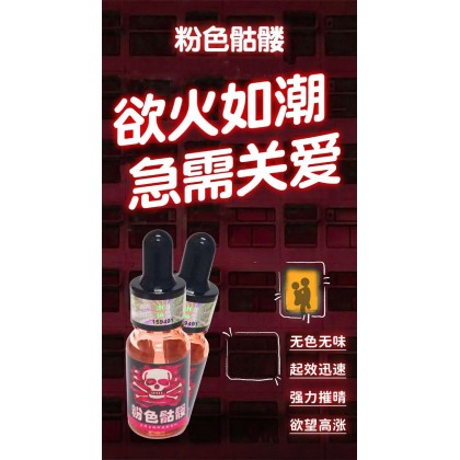 台湾 粉色美女骷髅 台湾 粉色美女骷髅