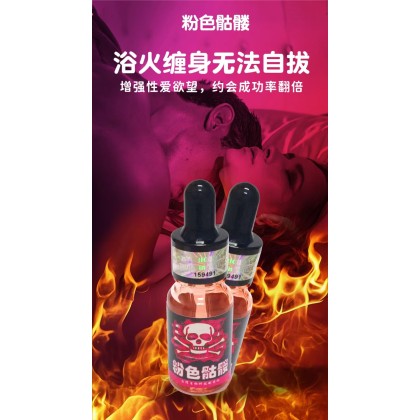 台湾 粉色美女骷髅