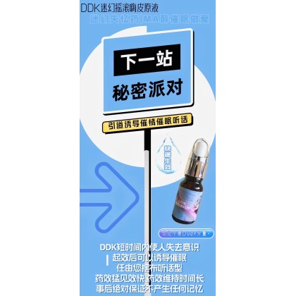 D D k 原液 ​高端品质 高级玩家