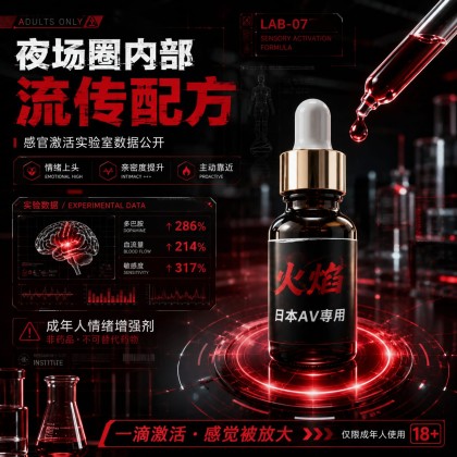 顶级 日本火焰 女优专用