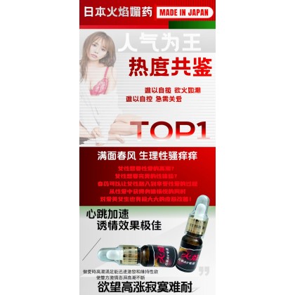 顶级 日本火焰 女优专用
