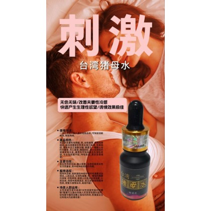 台湾 猪母水