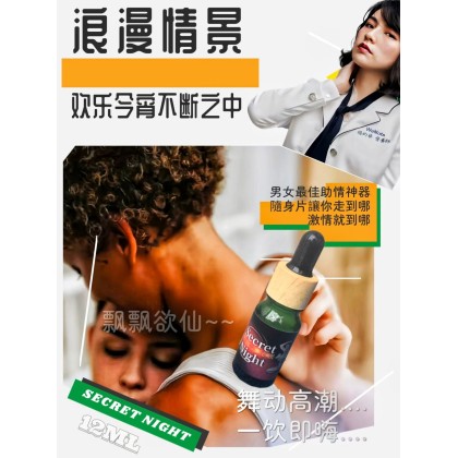 Secret Night 催情剂