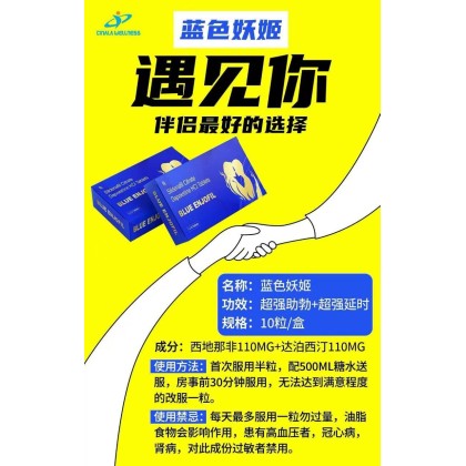蓝色妖姬 Blue Enjofil 蓝色妖姬 Blue Enjofil