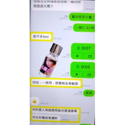 恶魔丘皮特 一瓶浓缩12ml (4次)