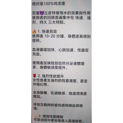 恶魔丘皮特 一瓶浓缩12ml (4次)