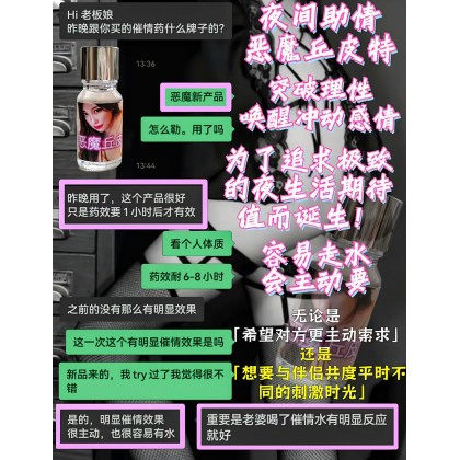 恶魔丘皮特 一瓶浓缩12ml (4次)