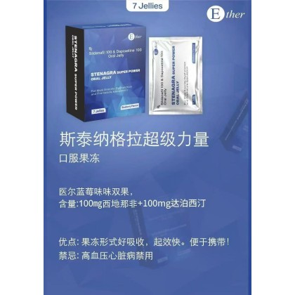 印度蓝果冻一盒7包