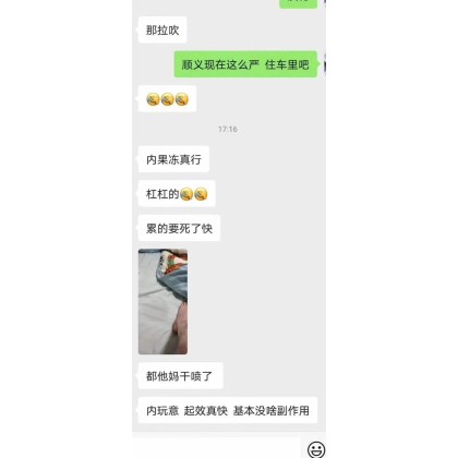 印度绿P 超强双效果冻伟哥 速效双效 水果果冻 Kamagra Pforce 西地那非+达泊西汀 每盒7包装 助勃延时