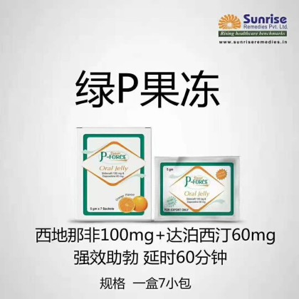 印度绿P 超强双效果冻伟哥 速效双效 水果果冻 Kamagra Pforce 西地那非+达泊西汀 每盒7包装 助勃延时