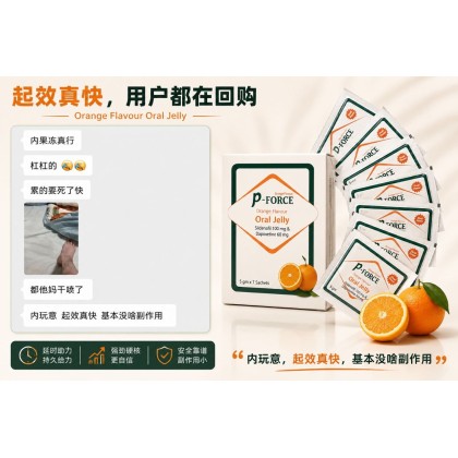 印度绿P 超强双效果冻伟哥 速效双效 水果果冻 Kamagra Pforce 西地那非+达泊西汀 每盒7包装 助勃延时