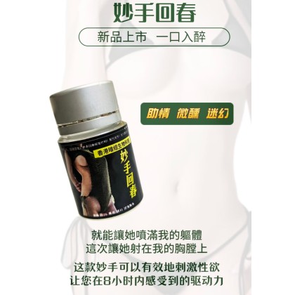 天江药业 妙手回春