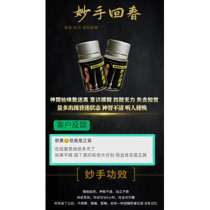 天江药业 妙手回春