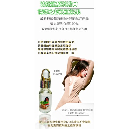 日本迷情药 诱惑之恋