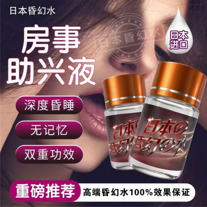 日本昏幻水 日本昏幻水