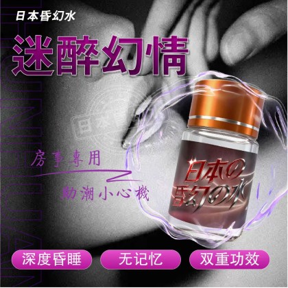 日本昏幻水
