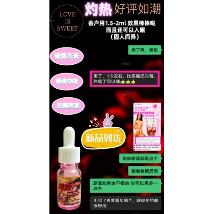灼热 Love Drops Secrets 浓缩愛情慾.望口服液（10ml）
