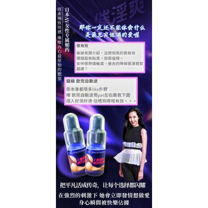 日本媚药 催淫爽