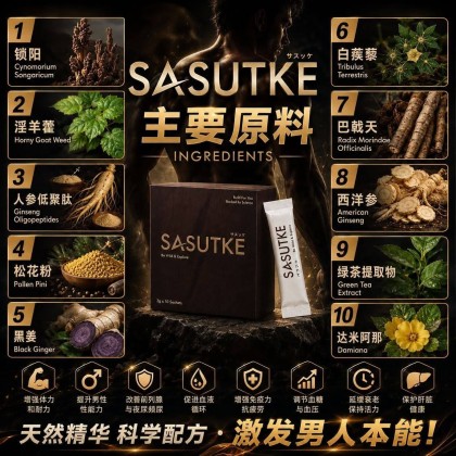 SASUTKE (FAST DELIVERY 快速发货