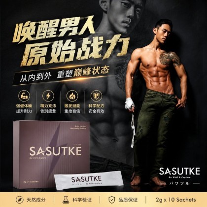 SASUTKE (FAST DELIVERY 快速发货