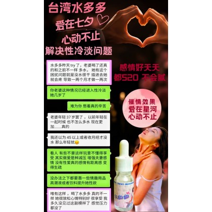 台湾 水多多