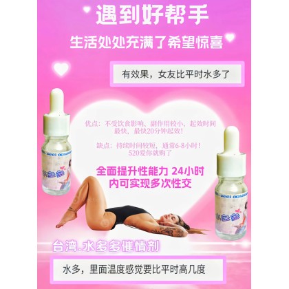 台湾 水多多 台湾 水多多