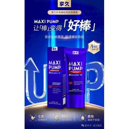享久外用辅助勃起按摩膏 蓝色