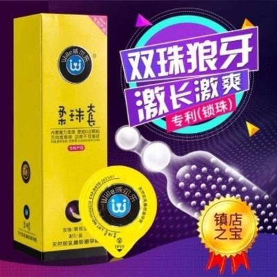 condoms 套套