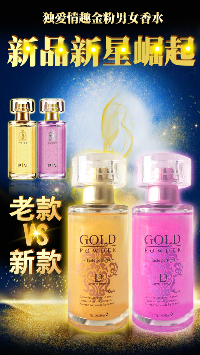 perfume for sexuall 情趣香水